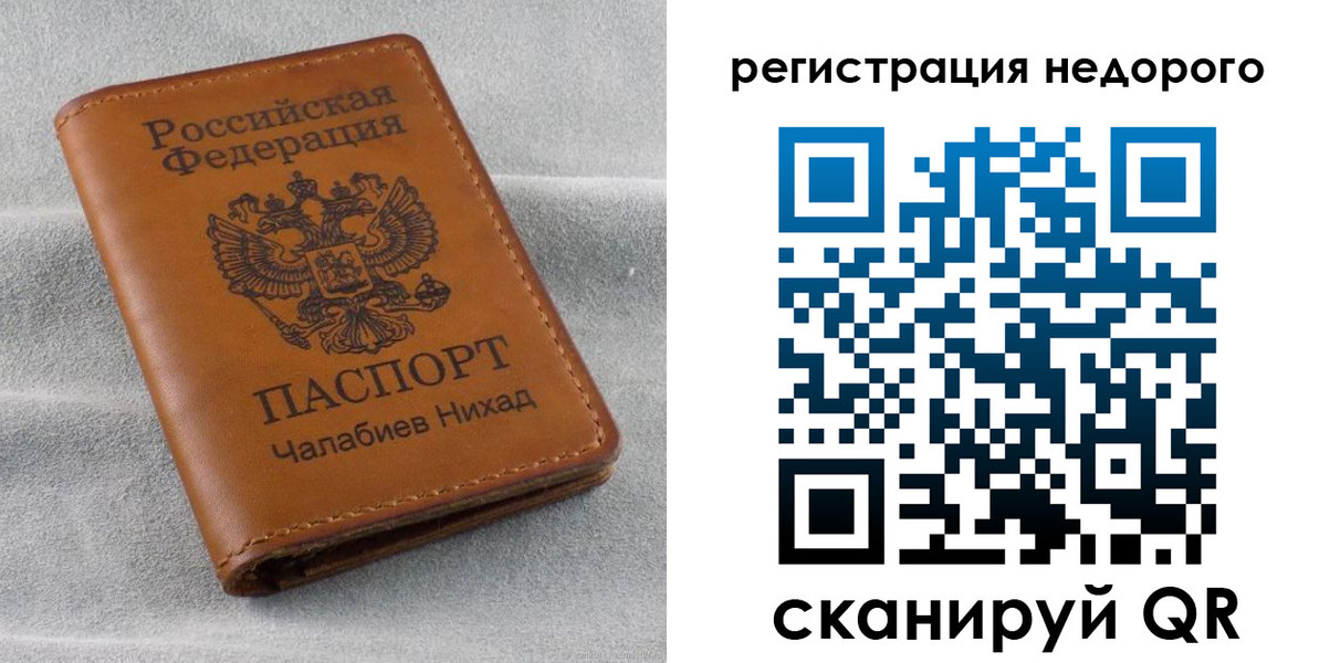 прописка для кредита в Кимрах
