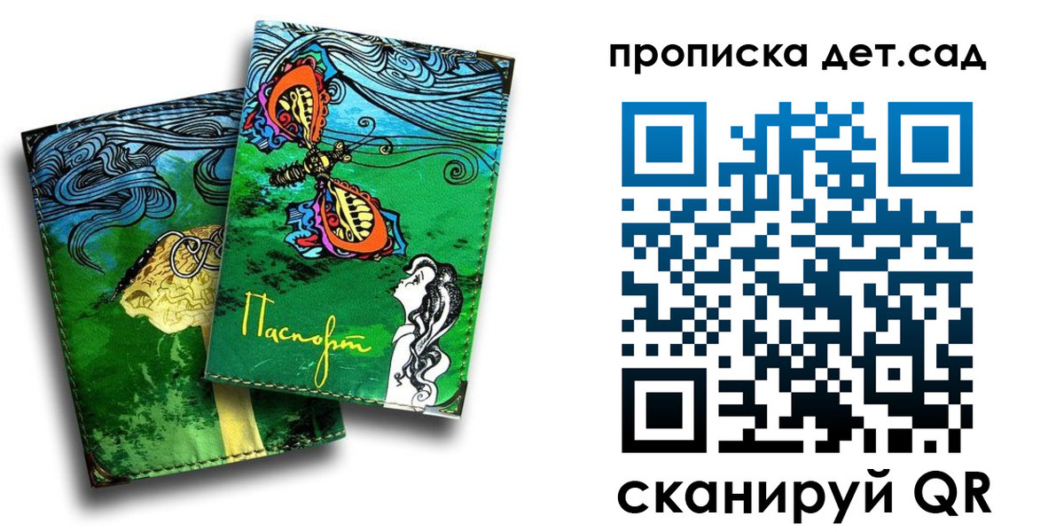 прописка паспорт в Кимрах
