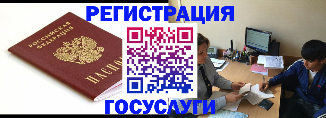 прописка 2025 в Кимрах