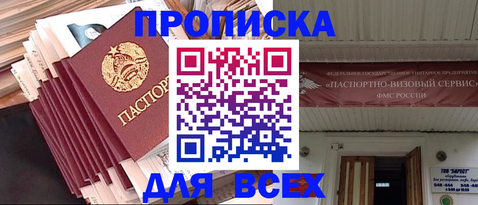 временная регистрация недорого в Кимрах