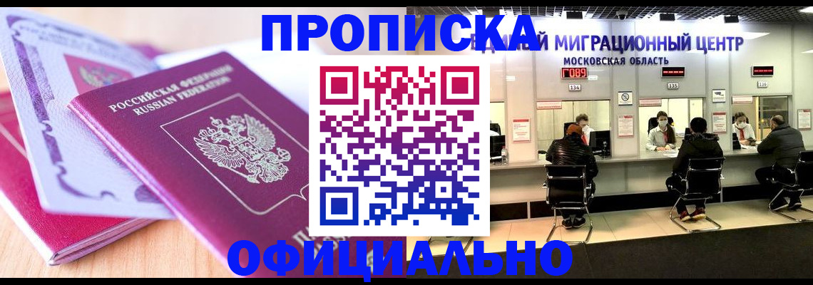 миграционный учет в Кимрах