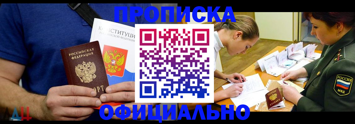 временная регистрация для всех в Кимрах